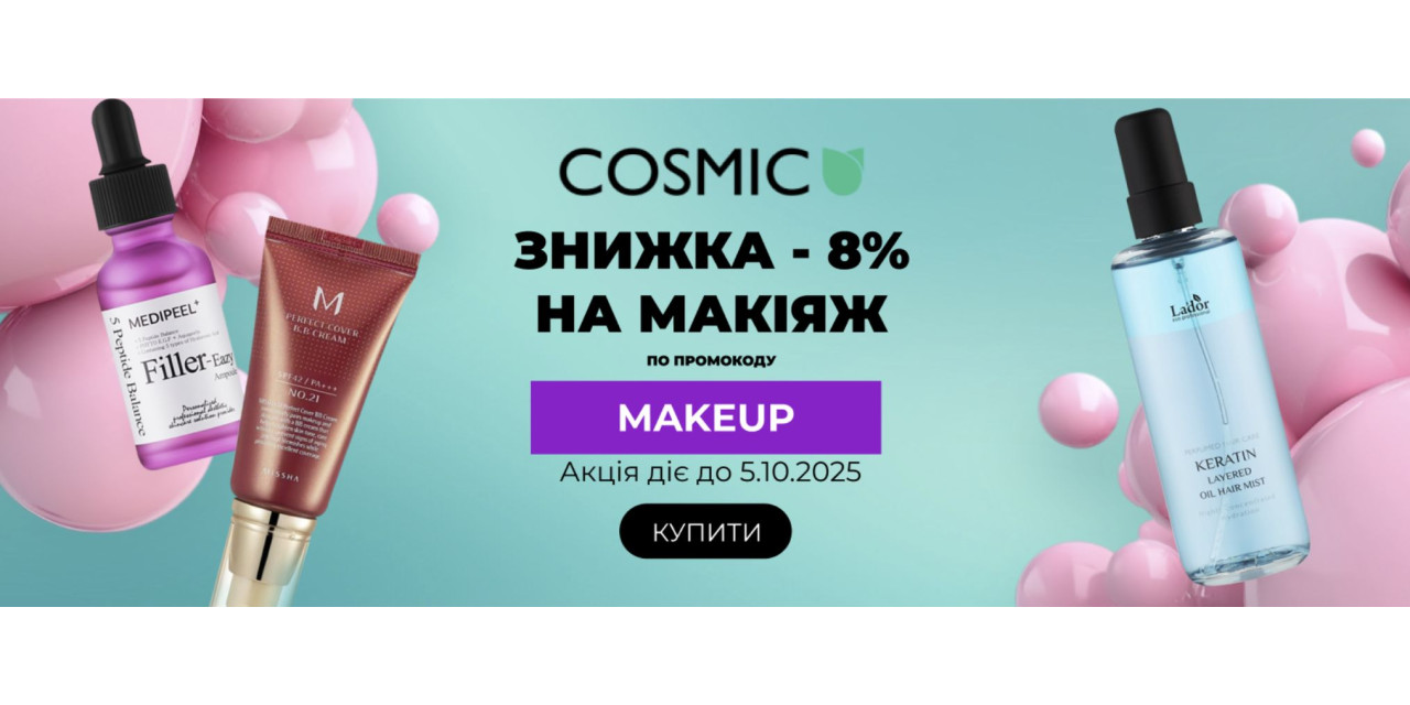 макияж